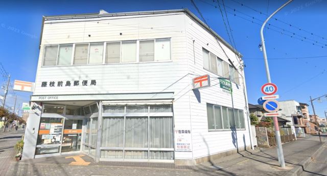 郵便局　前島郵便局（郵便局）まで690m