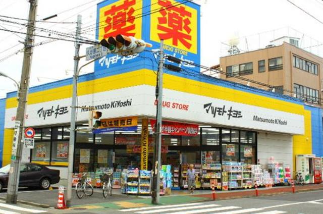ドラックストア　マツモトキヨシ大田久が原店（ドラッグストア）まで693m