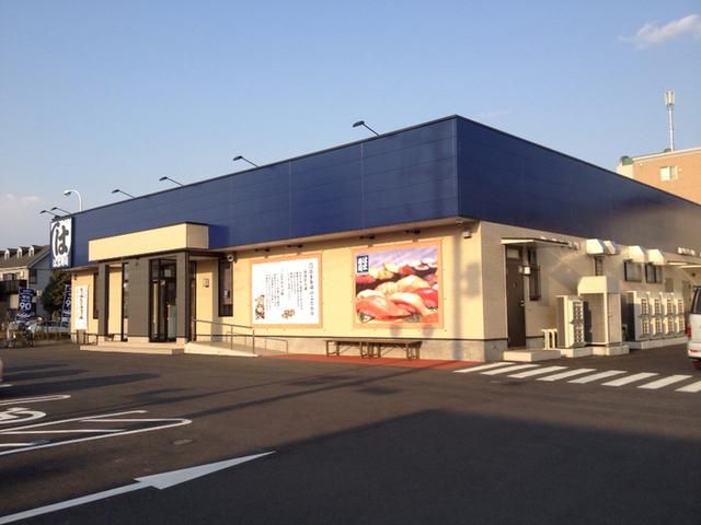 飲食店　はま寿司三鷹北野店（飲食店）まで920m
