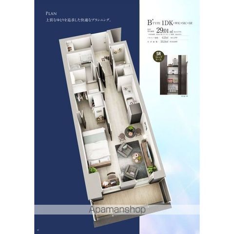 居室・リビング