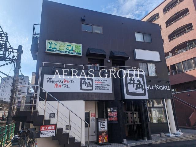 飲食店　牛角 八柱店（飲食店）まで536m