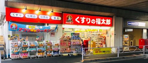 ドラックストア　くすりの福太郎 京成曳舟東口店（ドラッグストア）まで606m