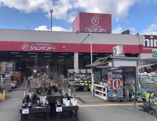 ホームセンター　ジュンテンドー 西脇店（ホームセンター）まで1316m