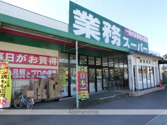スーパー　業務スーパー加曽利店（スーパー）まで700m