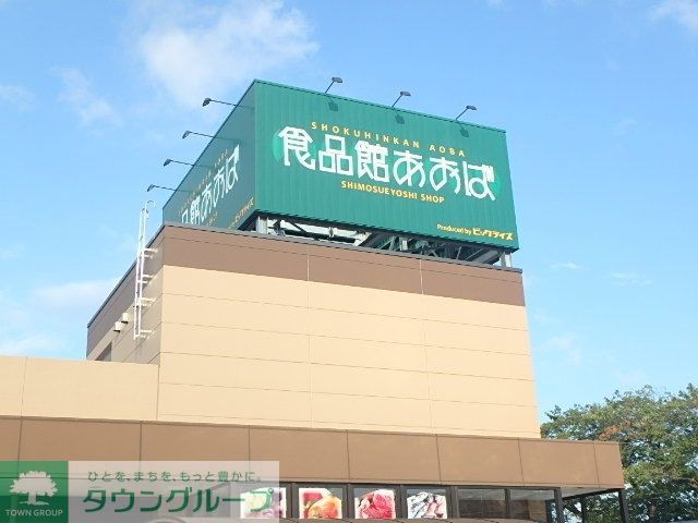 アーバンパーク三ツ池公園Sの周辺写真