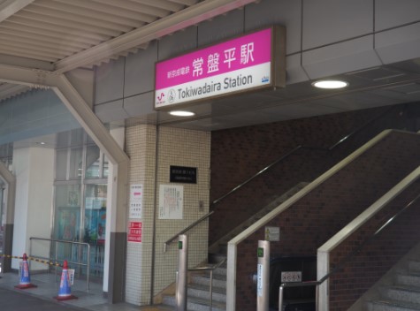 ＪＲ武蔵野線 新八柱駅 徒歩12分 2階建 築11年の周辺写真