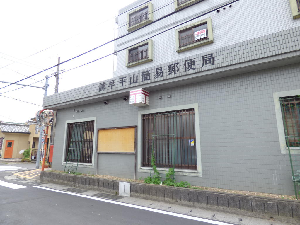 郵便局　諫早平山簡易郵便局（郵便局）まで1123m
