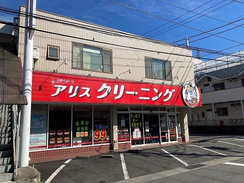 その他　アリスクリーニング　富士見町店（その他）まで715m