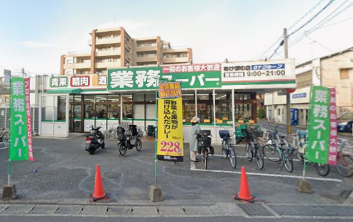 スーパー　業務スーパー あけぼの店（スーパー）まで974m
