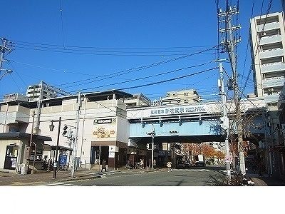 その他　阪神【新在家駅】様（その他）まで350m