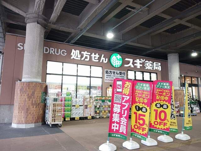 ドラックストア　スギ薬局石屋川店様（ドラッグストア）まで80m