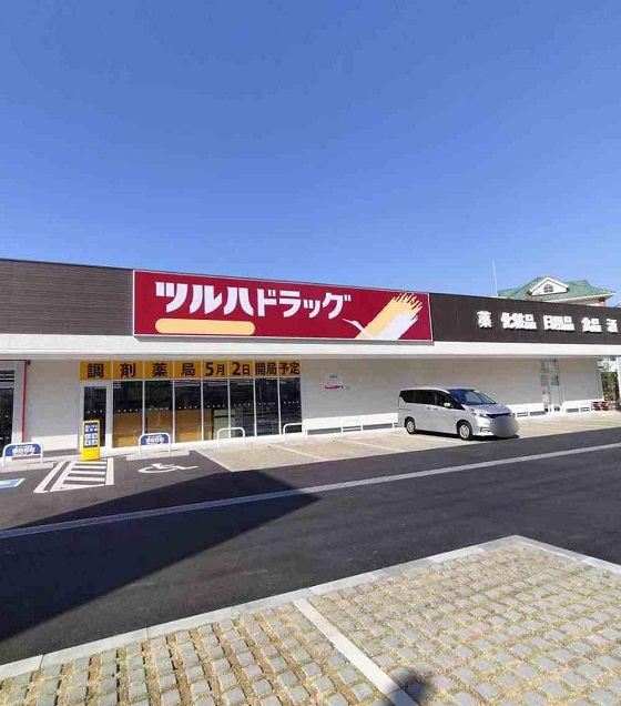 ドラックストア　ツルハドラッグ西宮今津店（ドラッグストア）まで460m