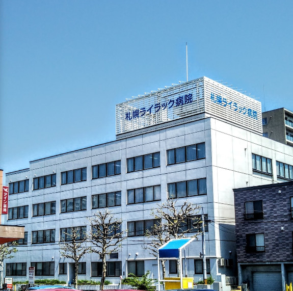病院　医療法人北志会札幌ライラック病院（病院）まで286m