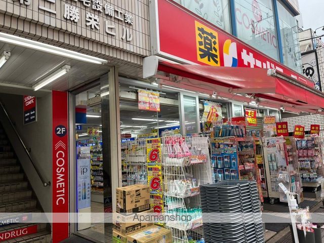 ドラックストア　サンドラッグ千歳烏山店（ドラッグストア）まで4517m