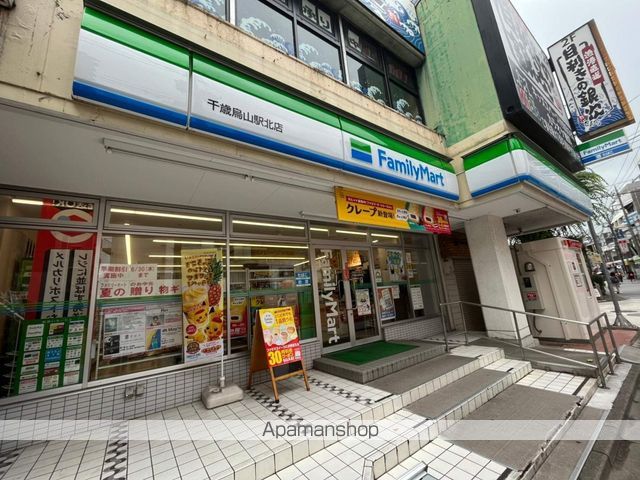コンビニ　ファミリーマート千歳烏山駅北店（コンビニ）まで4509m