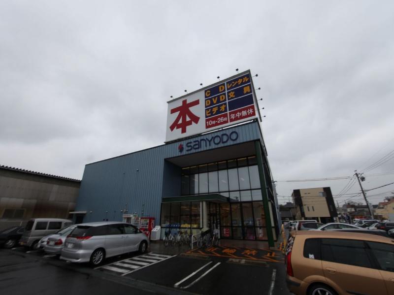 その他　三洋堂書店中野橋店（その他）まで1300m