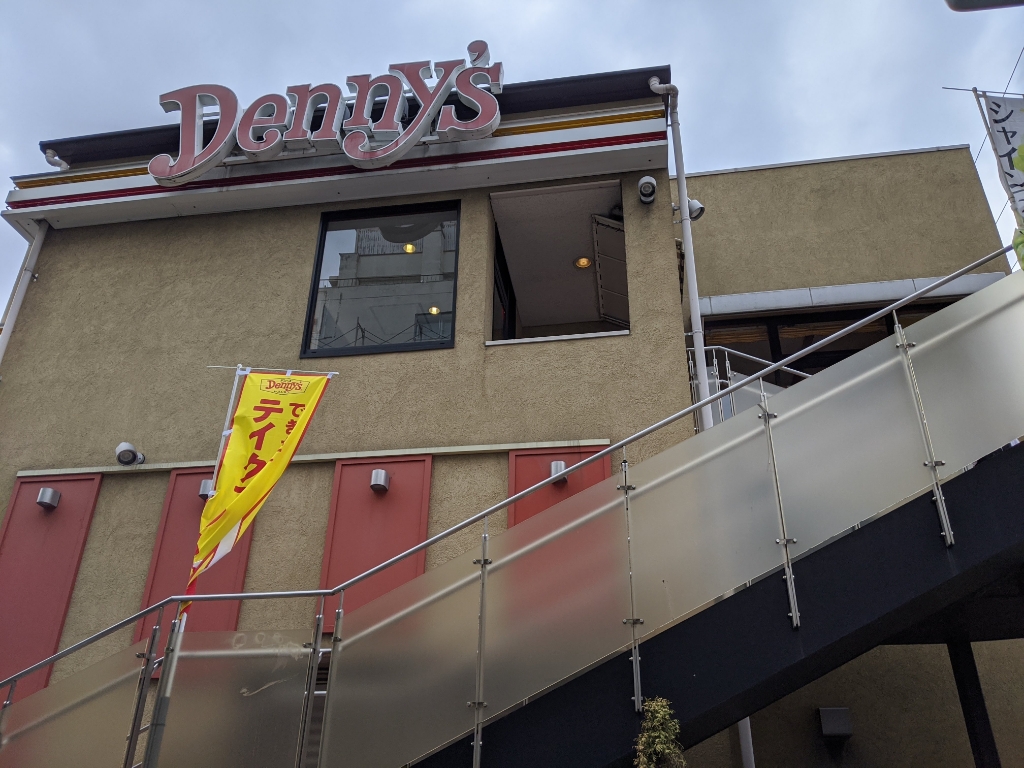 その他　デニーズ西荻北店（その他）まで426m
