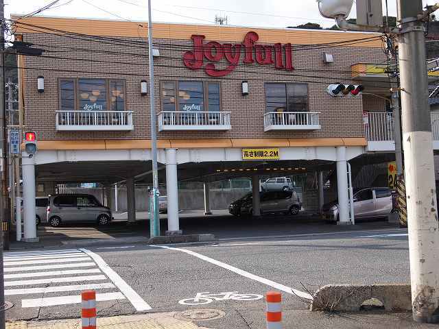 その他　ジョイフル（その他）まで2500m