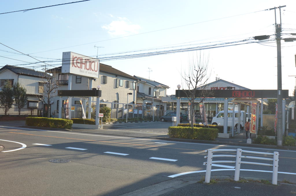 スーパー　KEIHOKU鰭ヶ崎店（スーパー）まで503m