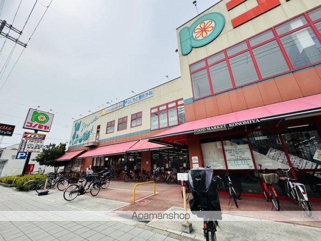 スーパー　コノミヤ南田辺店（スーパー）まで156m