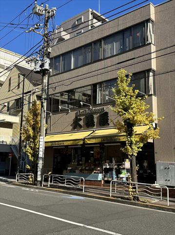 スーパー　大黒屋（スーパー）まで132m