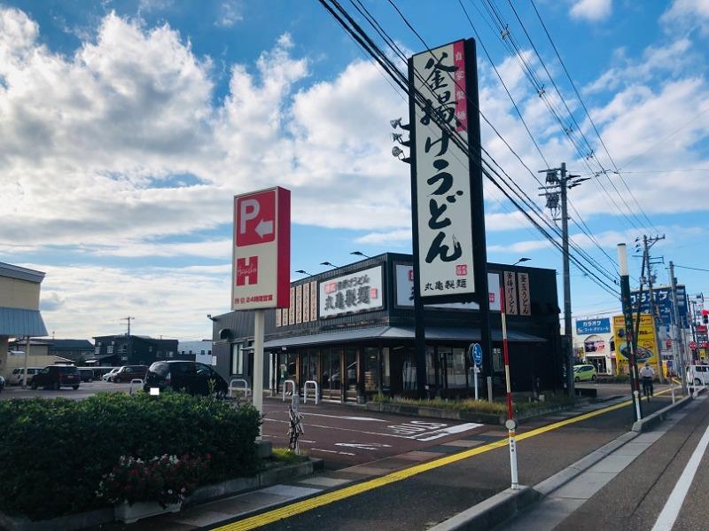 飲食店　丸亀製麺上越（飲食店）まで532m