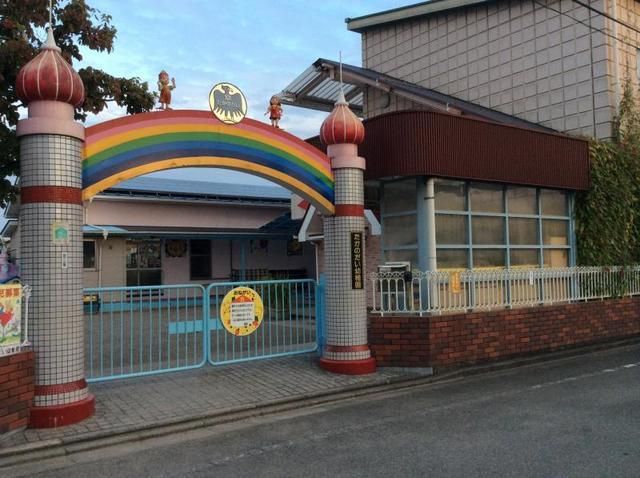 幼稚園・保育園　たかのだい幼稚園（幼稚園・保育園）まで826m