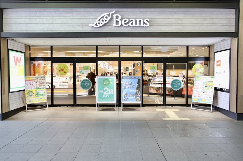ショッピングセンター　ビーンズ武蔵中原（ショッピングセンター）まで699m
