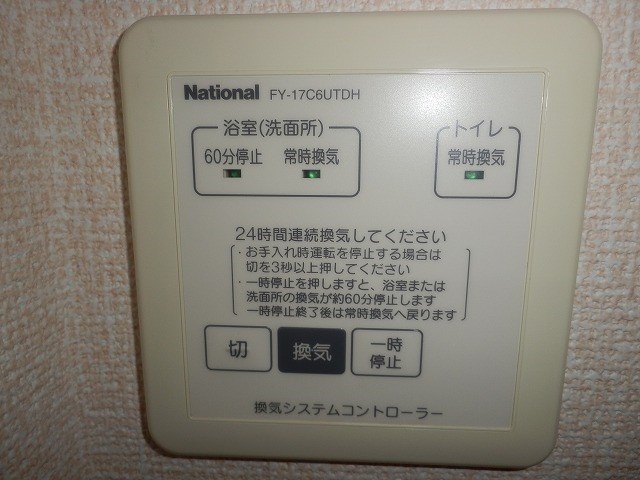 その他設備