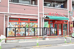 スーパー　まいばすけっと田端4丁目店（スーパー）まで229m