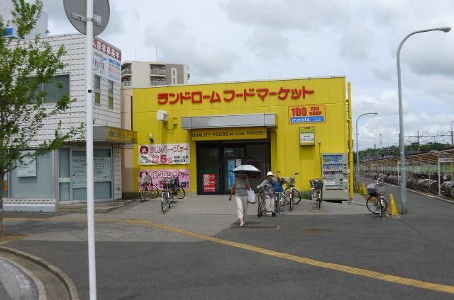 スーパー　ナリタヤ食彩館（スーパー）まで474m