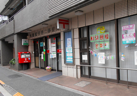 郵便局　大田東雪谷二郵便局（郵便局）まで675m