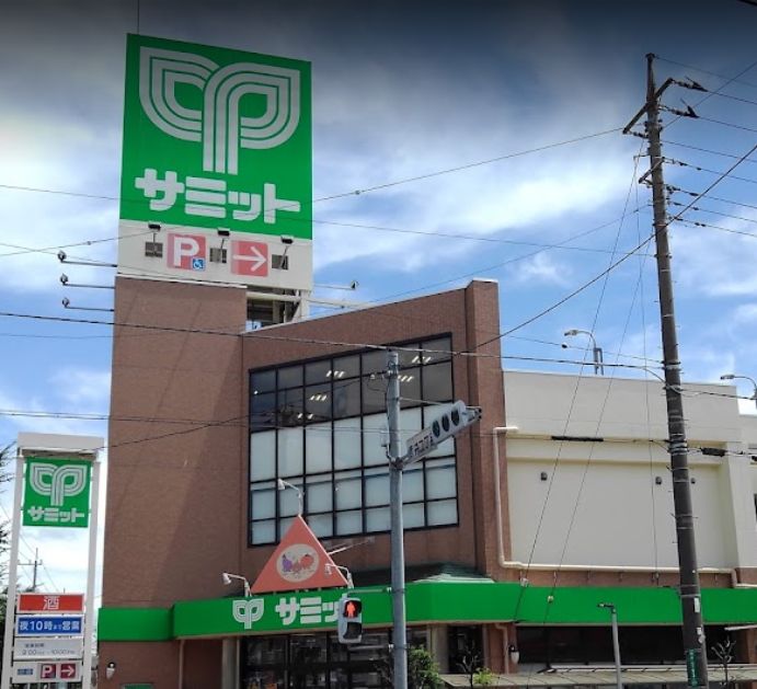 スーパー　サミットストア川口赤井店（スーパー）まで694m