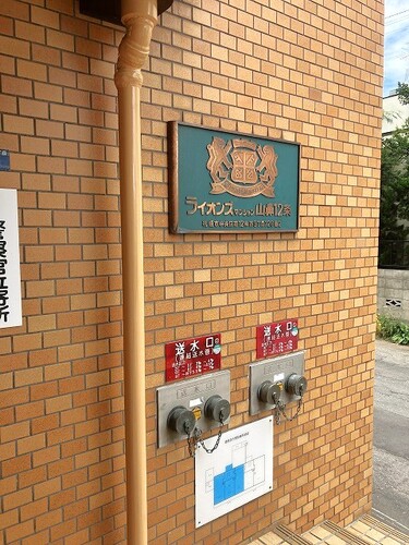 その他　マンション銘板