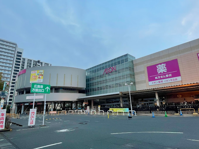ショッピングセンター　イオン宇品ショッピングセンター（ショッピングセンター）まで1509m