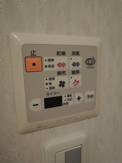 その他設備　浴室乾燥機