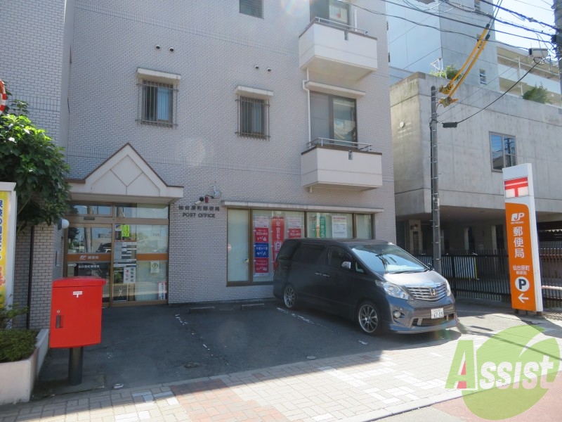 郵便局　仙台原町郵便局（郵便局）まで207m