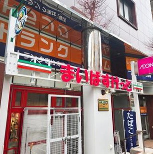 スーパー　まいばすけっと渋谷東4丁目店（スーパー）まで265m