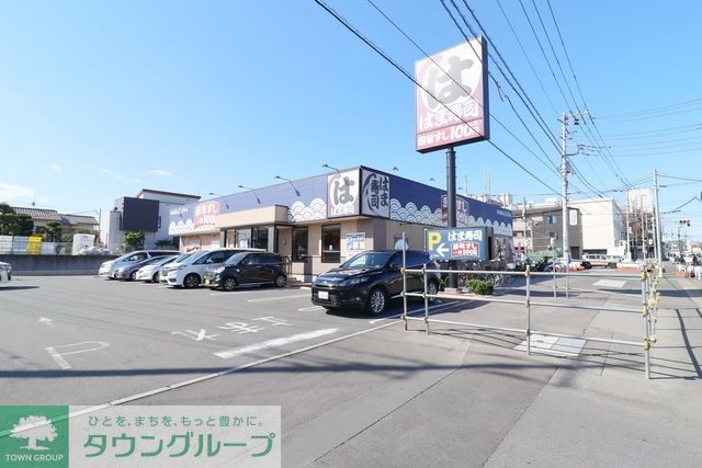飲食店　はま寿司浦和店（飲食店）まで632m