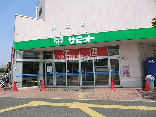スーパー　サミットストア 花見川区役所前店（スーパー）まで926m