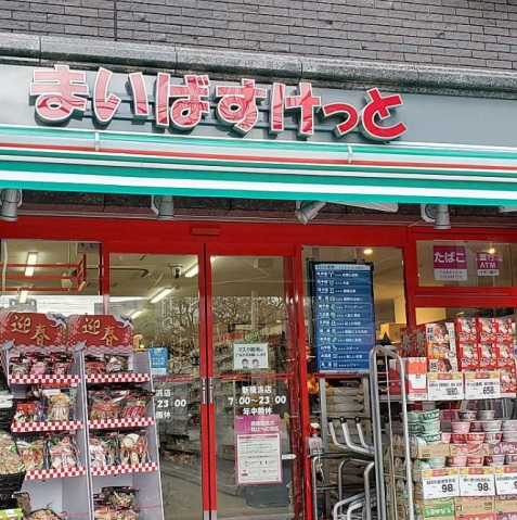 スーパー　まいばすけっと新横浜店（スーパー）まで242m