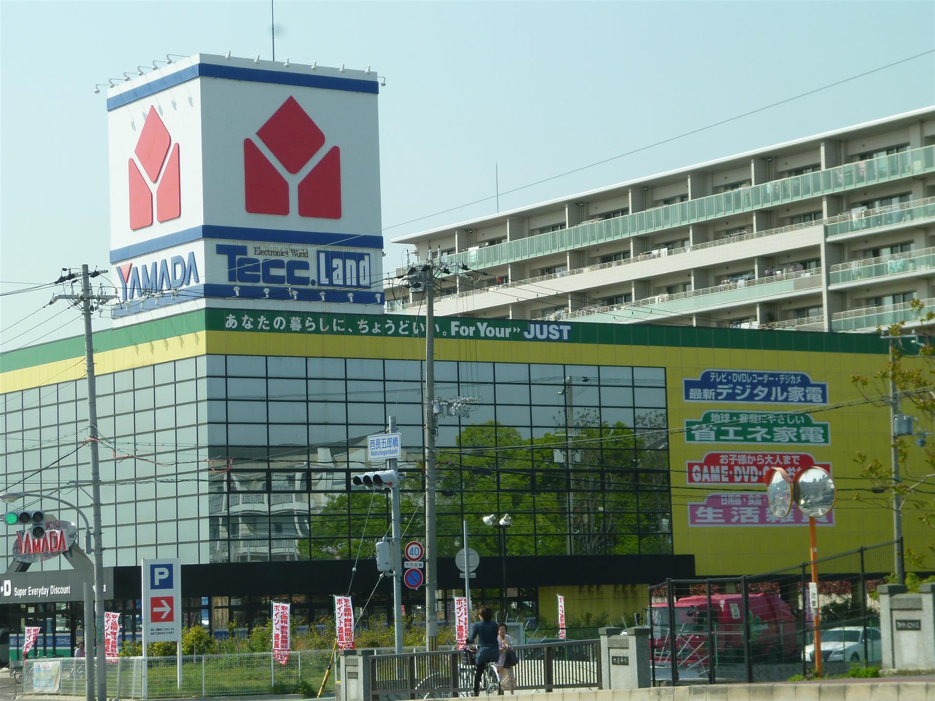 ホームセンター　ヤマダ電機テックランド西宮甲子園（ホームセンター）まで680m