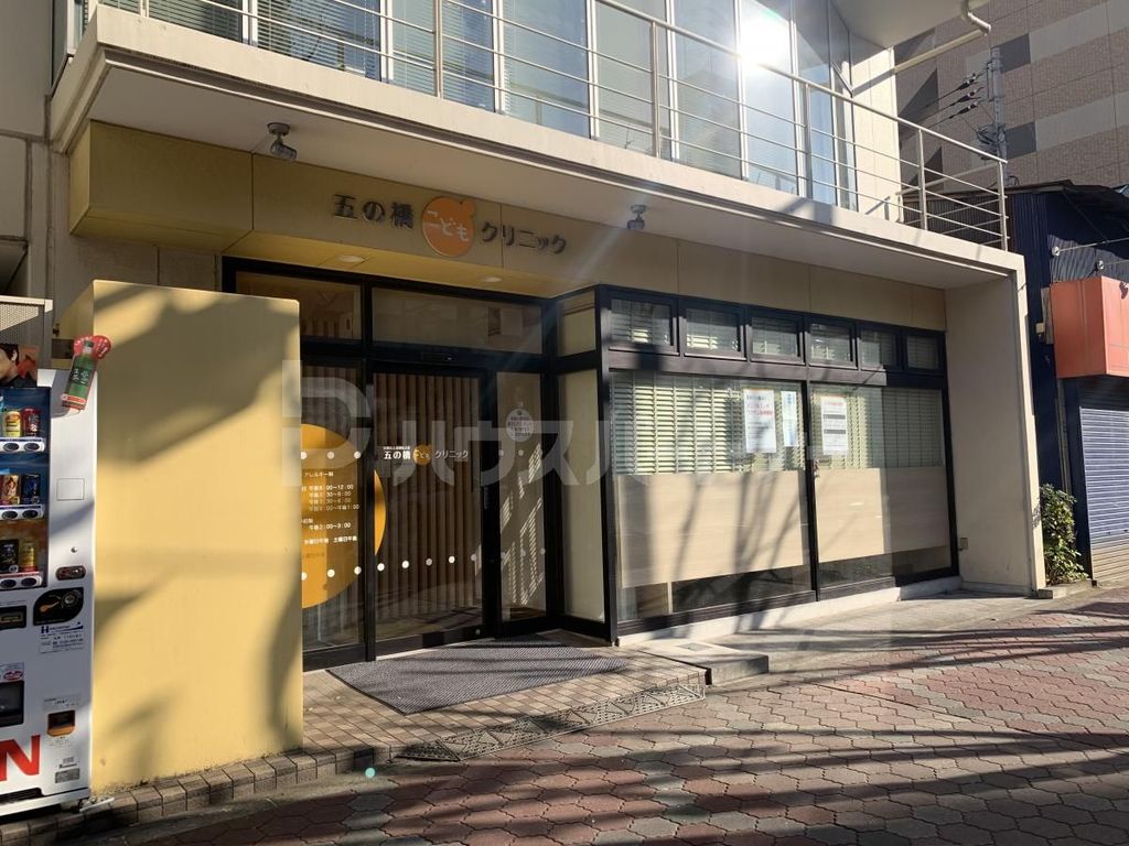病院　五の橋こどもクリニック（病院）まで830m