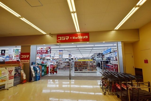 その他　コジマ電気・ビックカメラ（その他）まで624m
