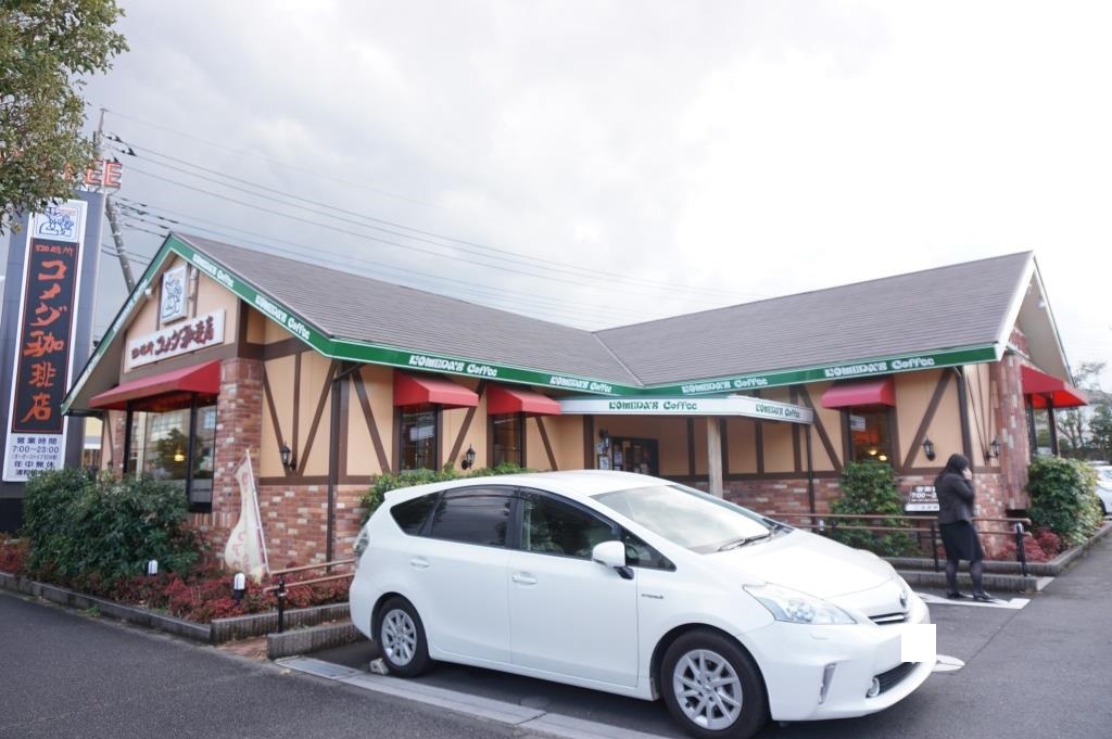 その他　コメダ珈琲店 浦和松木店（その他）まで373m