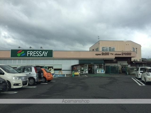 その他　フレッセイ阿久津店（その他）まで406m