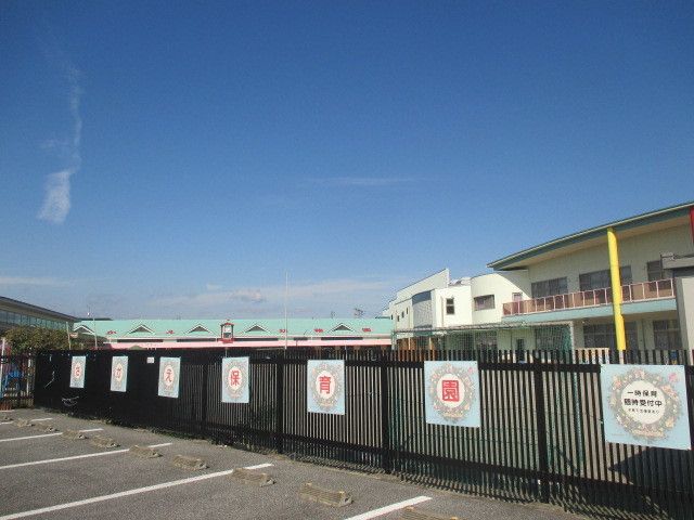 幼稚園・保育園　さかえ保育園（幼稚園・保育園）まで400m