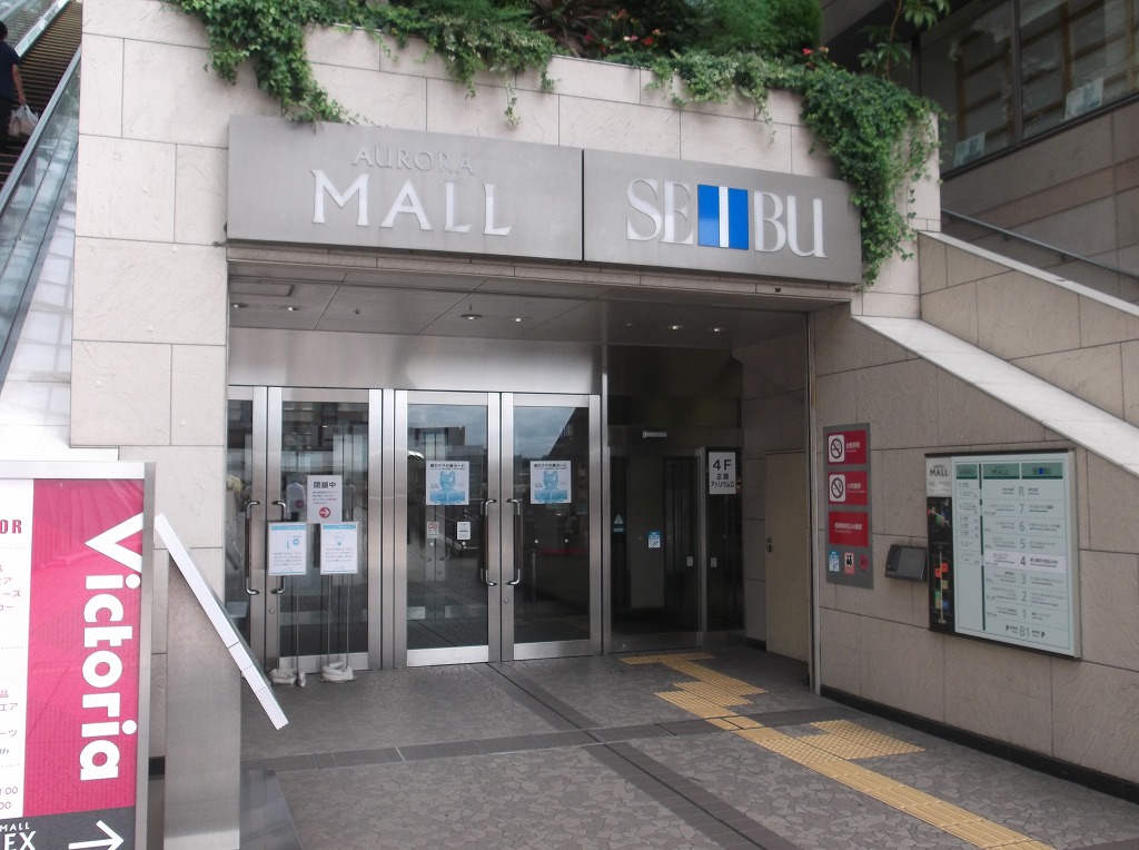 スーパー　西武東戸塚店（スーパー）まで514m