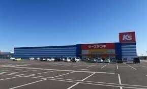 ホームセンター　ケーズデンキ神栖店（ホームセンター）まで1267m