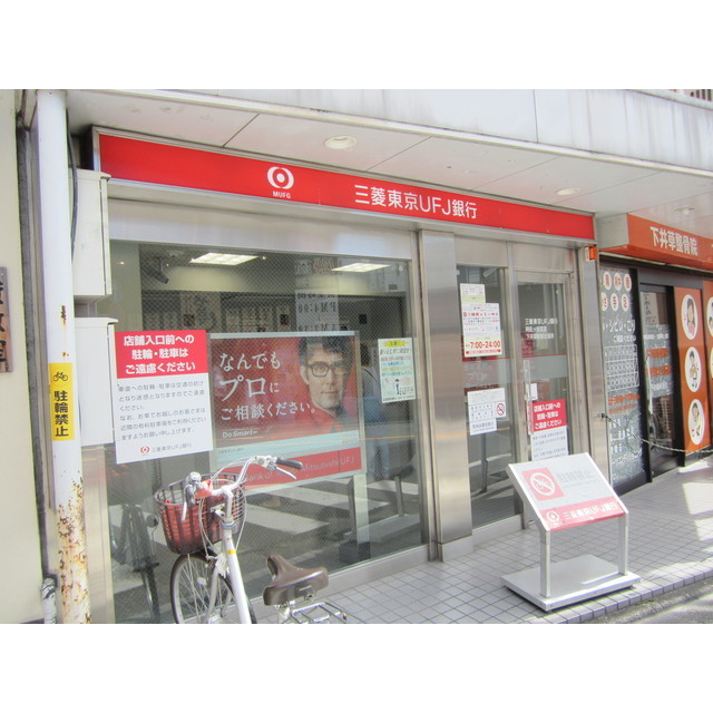 銀行　ゆうちょ銀行本店西武新宿線下井草（銀行）まで355m